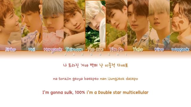 PENTAGON(펜타곤) - Humph! (접근금지) (Prod. By 기리보이) (Color Coded Lyrics Eng/Rom/Han/가사)