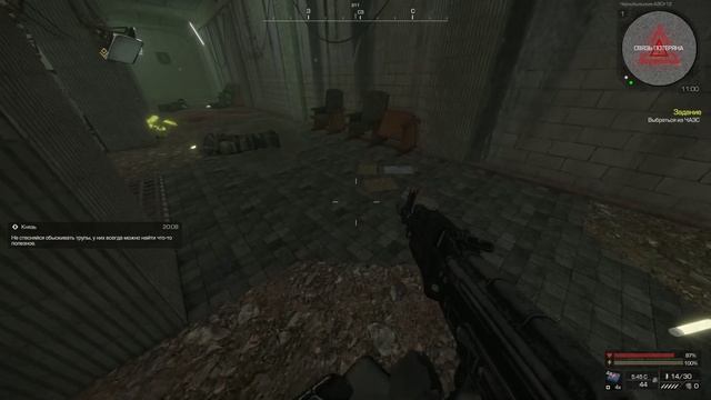 росталкер икс "заставка"