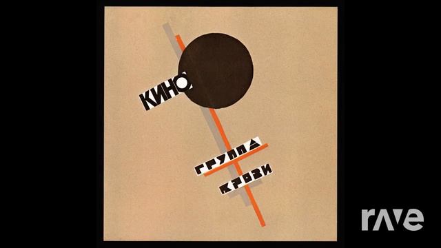 Саша Торольчук - Группа Крови Имени Солнце смотреть онлайн