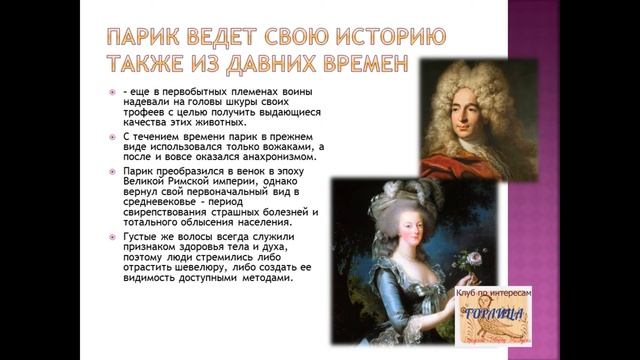 из истории костюма 3 часть