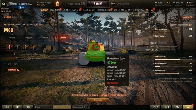 М60 Хорош или нет ? Танк за боны wot Гайд смотреть онлайн