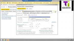 Тарифы страховых взносов в 1С ЗУП