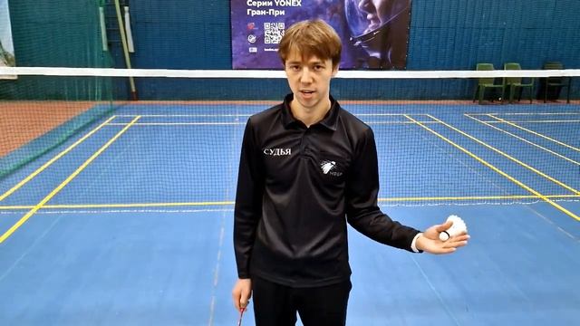 🏆 13.11.23 Craft Badminton Club - Базовые правила бадминтона смотреть онлайн