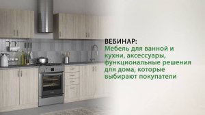Запись вебинара SANTREK HOME уже доступна!