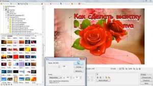 Как пользоваться программой PhotoScape Часть 1