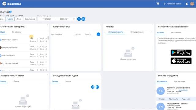 Настройка Главной страницы