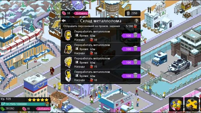 Жирнов. The Simpsons: Tapped Out. Игра Спрингфилд. Симпсоны. 939 уровень. часть 35