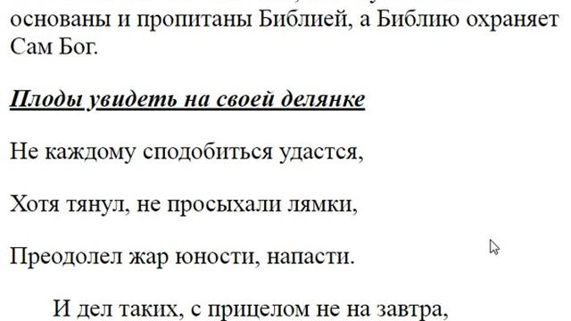 2792. Книги полезны, назидательны, духовны?