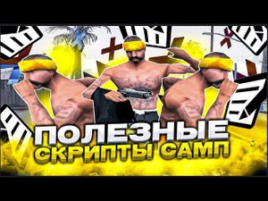 СКРИПТ ПОКАЗЫВАЕТ КОГДА, ГДЕ И КАКАЯ МАШИНА СЛЕТИТ НА АВТОСАЛОНЕ ARIZONA RP 2025