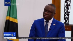 Президент Танзании прибыла в Китай с государственным визитом