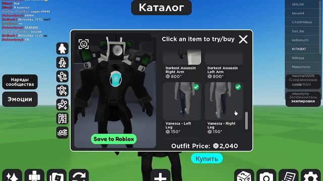 как зделать пачти бесплатний скин в роблоксе аватар шоп смотреть онлайн