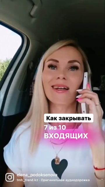 Как закрыть 7 из 10 входящих заявок смотреть онлайн