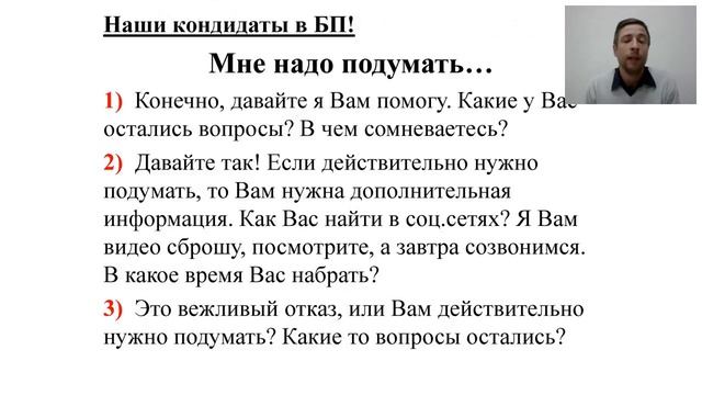 Возражения и как с ними работать  Ковалевский