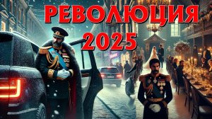 НИКОЛАЙ 2 И НОВАЯ РОССИЯ Страшные истории на ночь. Страшилки на ночь. Ужасы.