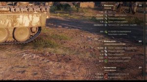 WoT Краткий Обзор - Panther 8,8  - Всё что нужно знать!