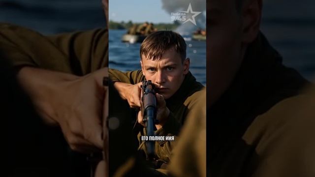Путь Героя и предателя: Дед и внук...