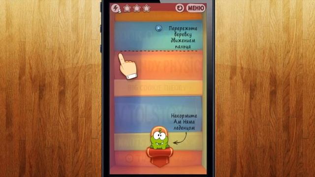 Игра Cut The Rope Experiments - www.idow.ru смотреть онлайн