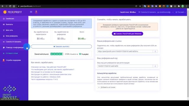 Обзор Peer2Profit  Установи программу и получай деньги на пассиве Честный обзор