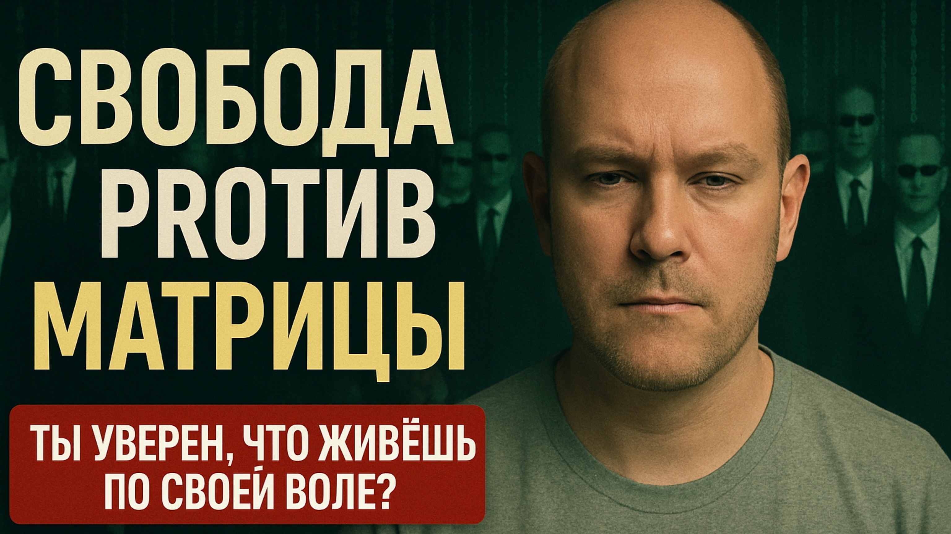 Счастливый и неудобный