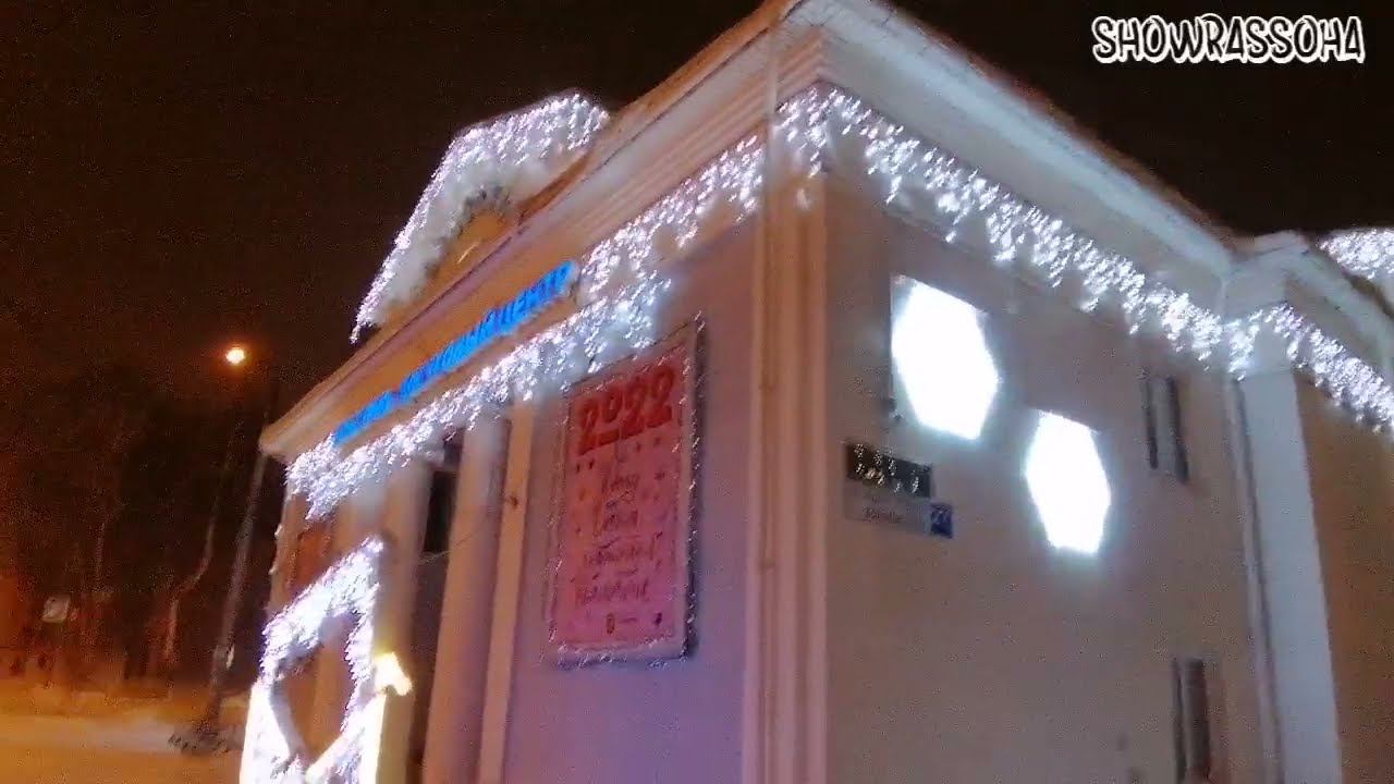RUSSIA ТОЛЬЯТТИ КЦ БУРЕВЕСТНИК СКАЗОЧНО НОВОГОДНИЙ-YOUTUBE