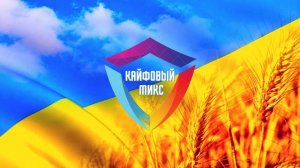 ЛУЧШИЕ УКРАИНСКИЕ ХИТЫ 2022
