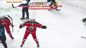 Осенний турнир Молодечно 6-8 Ноября 2021г. Среди команд 2010-2008