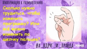 Можно ли убрать программу за 1 раз