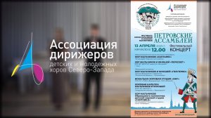 Концерт 13.04.2025 (целиком)