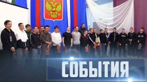 СОБЫТИЯ Выпуск 19.04.25 (12+)