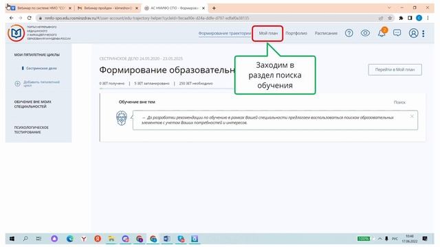 Баллы за пройденный вебинар смотреть онлайн