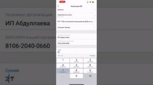 Как оплатить ИПН и СОЦ НАЛОГ для ИП через приложение Каспий