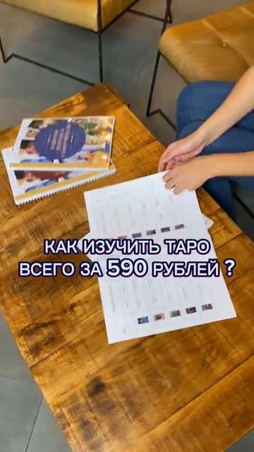 С чего стоит начать изучать таро ? #тародляновичков #обучениетаро #манара #78дверей #колесогода