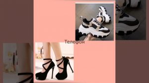 Соберись на вечеринку