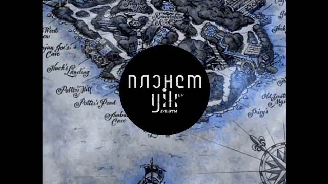 Loonyroom Уж Плэнет 002 Fire water Remix смотреть онлайн