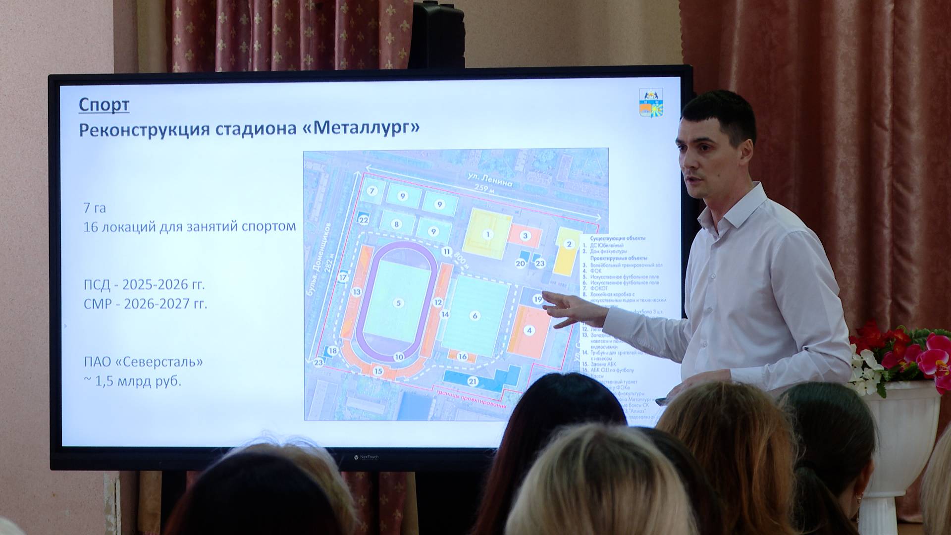 Встреча педагогов с мэром