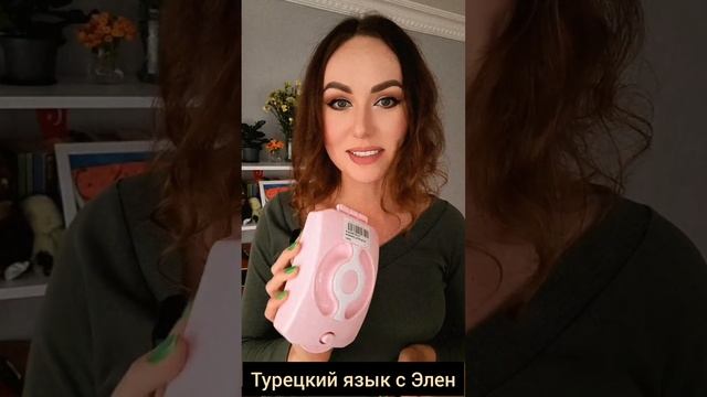 Что такое gırgır #турецкийязык #жизньвтурции #турецкийразговорный