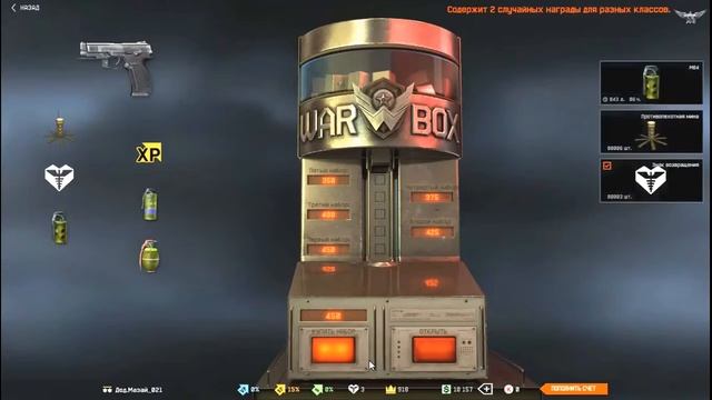 WARFACE: Как я Выбил ГРАЧ! смотреть онлайн