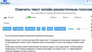Преображаем быстро текст в голос