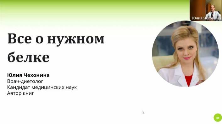 Все о нужном белке. Философия стройности и красоты от Oriflame