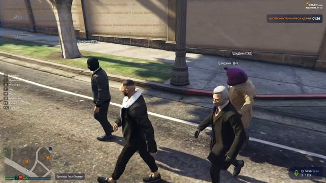 Организация "Правда" | ДМ | GTA 5 RP ALTA