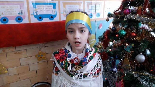 Вифлеємська зірка 2023_ Кочубей  Ірина _ Квітневський ліцей Варковицької сільської ради