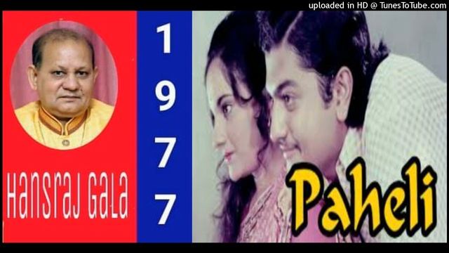 Sona Kare Kaise Jhilmil Jhilmil - Paheli 1977, Hemlata, Suresh Wadkar Md Ravindra Jain смотреть онлайн