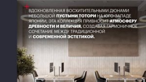 Tottori: Керамогранит, который воссоздает красоту травертина