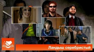Назад в кино 0: «Ландыш серебристый» (2000)