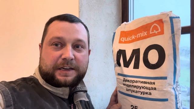 Отделка откосов декоративной штукатуркой