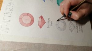 отмывка бриллианта