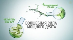 Волшебная сила мощного дуэта ✨ Алоэ ЛР