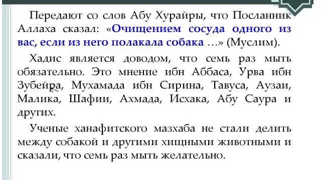 60, "Мишкат аль-Масабих", "Наджис" смотреть онлайн