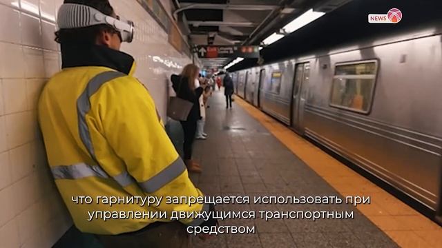 Будущее уже наступило: Американцы начали везде ходить в шлеме Apple Vision Pro