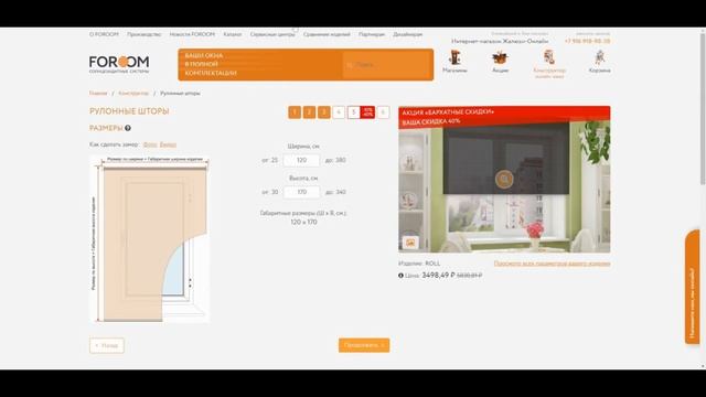 Солнцезащитные системы онлайн заказ.